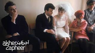 كلمات اغنية اتزوجيني اخر زفير