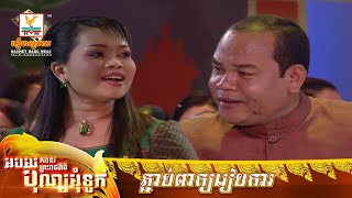 ភ្ជាប់ពាក្យរៀបការ | សួស សងវាចា - ហ៊ឹម ស៊ីវន | MV HD - RHM Gallery