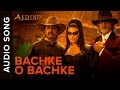 Bachke O Bachke Audio Song Aladin Amitabh Bachchan Ritesh Deshmukh Jacqueline Fernandez