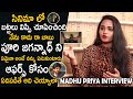 Maguva Movie Heroine Madhu Priya Exclusive Bold Interview Life Andhra Tv