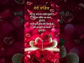 My ️ Love Shayari ️ ️ Good Shayari Lovestory Lovestatus Shortvideo Youtubeshorts दिल