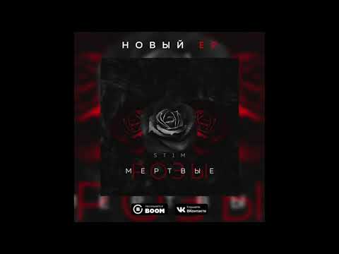 ST1M - Нас ждут дома (feat. Макс Лоренс)