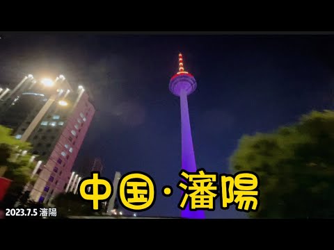 [Shenyang, China] Cenário noturno da cidade tirado da janela do carro ~ 2023.7.5