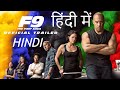 Fast and Furious 9 HINDI Trailer 2020