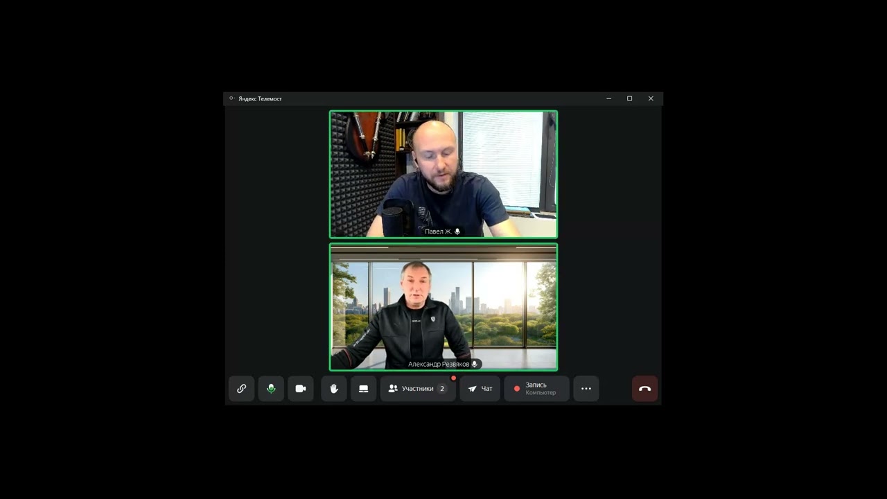 Александр Резвяков и Павел Жуковский  про трейдинг часть 1
