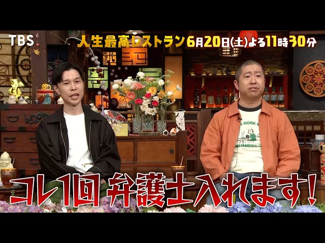 人生最高レストラン🈖🈑