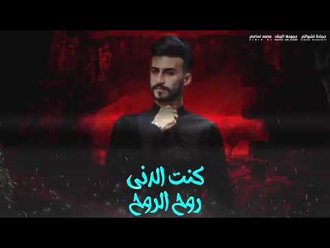 حمادة نشواتي روح روح كاملة (Hamada Nashawaty Rouh Rouh 2021 (official Lyrics Video