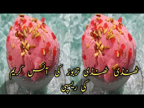 Watermelon ice Cream🍧Homemade Ice Cream Summer Special Ice Cream |By ShahjahanSisters Kitchen Corner