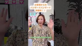 車の長距離運転が楽しくなった？！#40代 #健康習慣  #たのしい