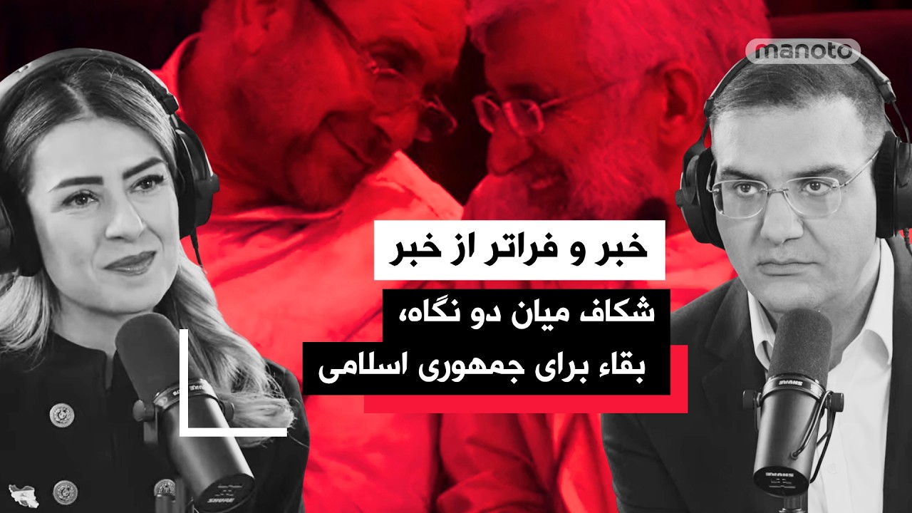 «خبر و فراتر از خبر» شنبه ۵ اردیبهشت ۱۴۰۵ | توقیف ۳۴۴ میلیون رمزارز جمهوری اسل