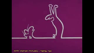 מר קו - פרק 78 - פשוט קורע מצחוק!! - שודר בעולם בין השנים 1972-1991