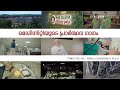 Prayer Song Mar Sleeva Medicity Palai Sujatha Mohan Fr Thomas Olayathil