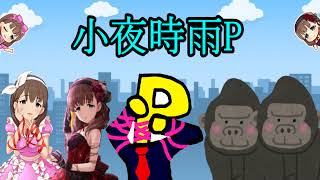 小夜時雨P のライブ配信