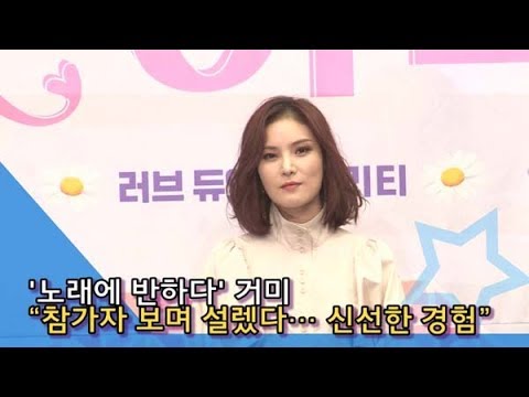 [인싸TV] 거미(gummy) “참가자 보며 설렜다… 신선한 경험” (노래에 반하다)