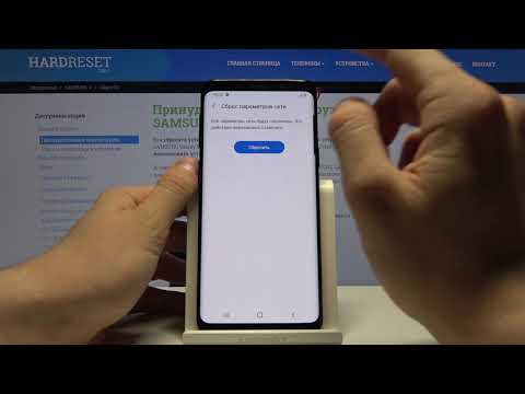 Как вернуть забытую сеть Wi-Fi на Samsung Galaxy S9 — Сброс сетевых настроек