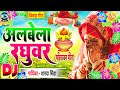 Viwah Geet Albela Raghuvar Aao Ji Sarda Sinha Viwah Geet Raja Janak Ji Ke Baag Me Saadi Song