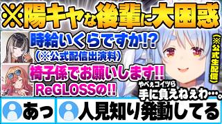 3年ぶりとなる公式生配信で司会進行に抜擢され終始自由過ぎるりりらでんに絡まれ続ける兎田ぺこらｗ【儒烏風亭らでん 一条莉々華 兎田ぺこら ホロライブ 切り抜き Vtuber】