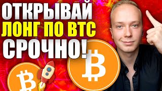 БИТКОИН: НЕОЖИДАННЫЙ СЦЕНАРИЙ НА СЕНТЯБРЬ | ОБЗОР BTC