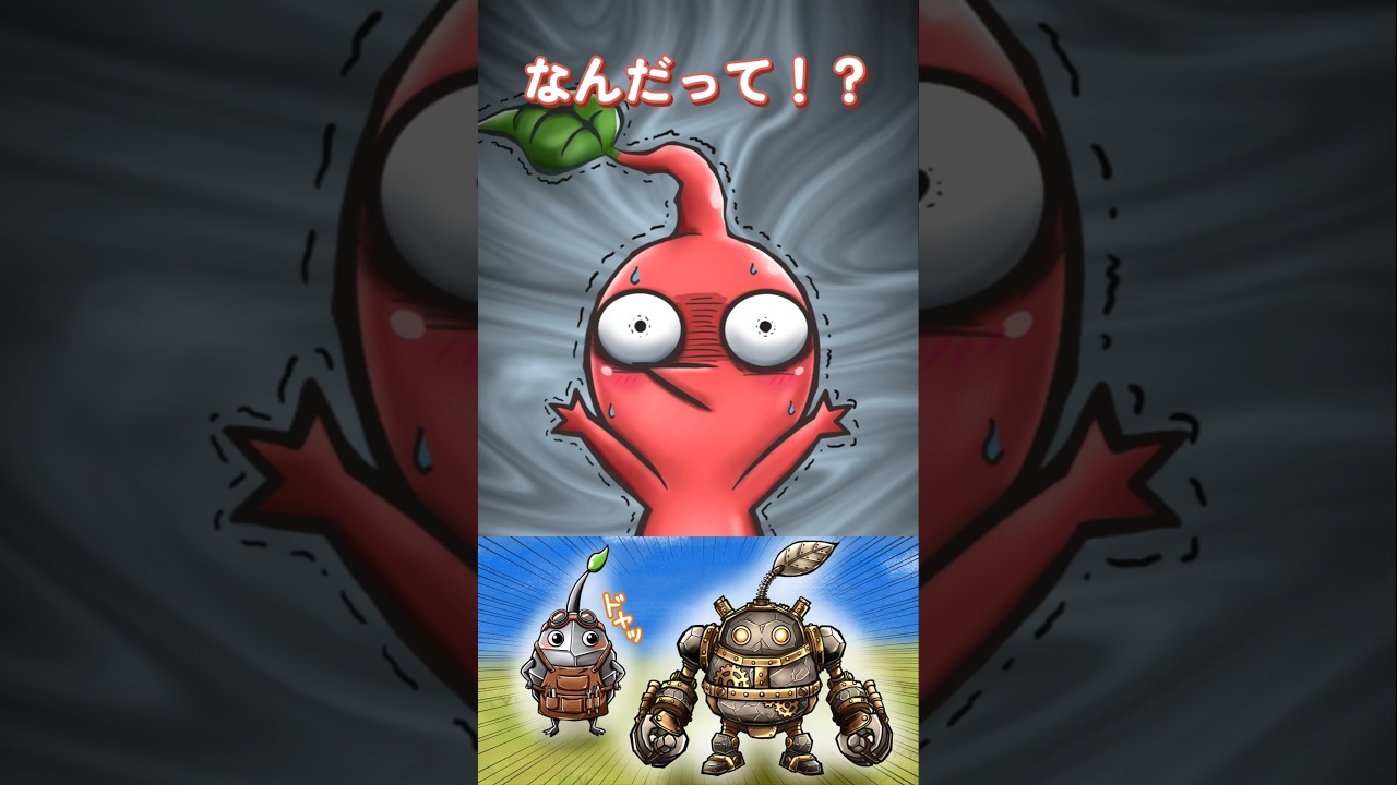 ピクミン3DX ダイジェスト #ピクミン #shorts