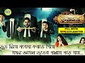 BHOOTCHAKRA PVT LTD FULL MOVIE EXPLAINED ভূতচক্র Pvt Ltd Movie Explained BM EXPLAINED