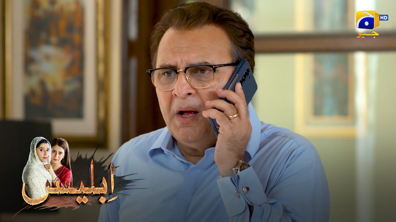 Awais Hua Road Hadse Ka Shikar || Iblees || Har Pal Geo