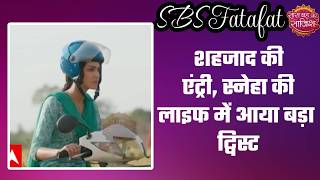 Download lagu Ganga Mai Ki Betiyaan: 😮Sneha की Life में आया तूफान! Shehzad Shaikh की Entry से सब कुछ उथल-पुथल #sbs mp3 Download lagu Ganga Mai Ki Betiyaan: 😮Sneha की Life में आया तूफान! Shehzad Shaikh की Entry से सब कुछ उथल-पुथल #sbs mp3