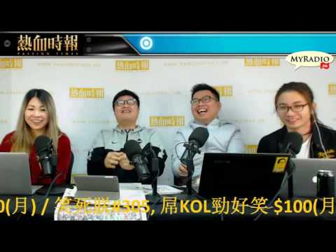 大香港早晨 170102 ep746  p1 of 4  區諾軒話有人遊行佢做乜都得 咁我去呀