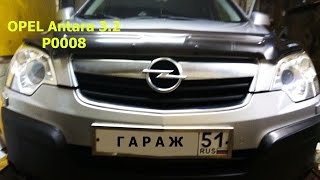Що таке dtc p0008