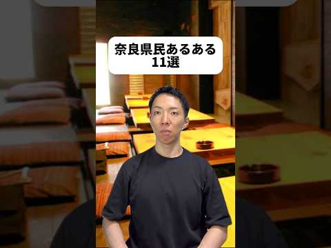 現代社会学科 視聴者さんから頂いたネタの半分以上が鹿に関してだった😂みゃくたん特別出演！！せんとくんは確かに途中から可愛いと感じるようになった😆南部行ってみたくなった🥺⛩️大和の雑煮、僕がぜったい好きなやつ！