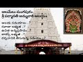Complete Info On Padmavathi Ammavari Temple Tirupati Sri Padmavathi Ammavari Temple Tiruchanoor