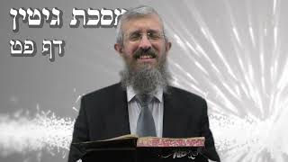 מסכת גיטין דף פט  - 8 דקות של לומדות ועמקות בדרך הלימוד הישיבתית [gitin 89]
