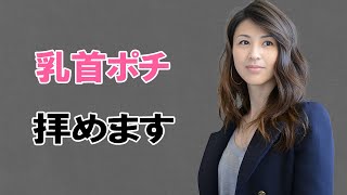 【雨宮塔子】超絶美人アナのとんでもない一枚あります！