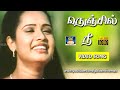 நெஞ்சில் நீ எழுதும் Nenjil Nee Ezhuthum SPB K S Chitra Karpanai Mo