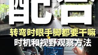 手脚眼不协调的新手一定要学