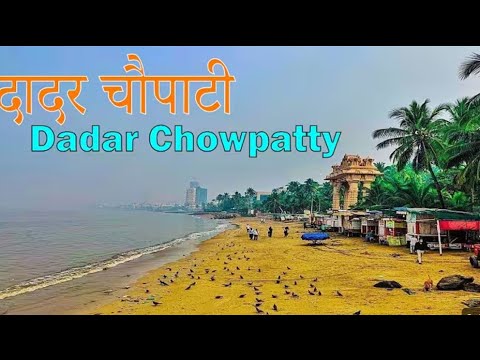 Dadar beach #vlog #video #youtube #post #public 