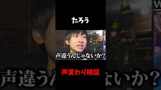 声変わった？