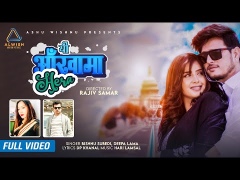 Yi Aakhama Hera | Bishnu Subedi & Deepa Lama | Ft. Puspa Khadka & Garima Sharma | New Nepali MV 2023