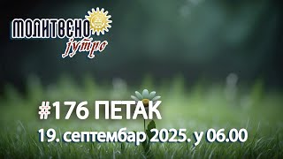 🕕🔴#176 МОЛИТВЕНО ЈУТРО, Чудо св. архангела Михаила (19. септембар 2025. у 06.00) #molitvenojutro