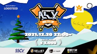 【Ability Xmas Cup】優勝を手にするのは誰なのか...?【フォートナイト】