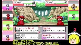 [幻想人形演舞]幻想郷の歩き方[ゆっくり実況]その6