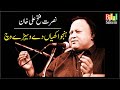 Hanju Akhian De Wehray Wich Nusrat