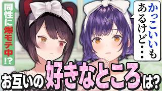 とこすずのお互いの好きなところは？？想いが強すぎて褒め合い合戦になる2人！！【戌亥とこ/七瀬すず菜/にじさんじ/雑談/切り抜き】