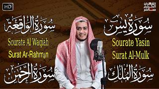 سورة يس، الرحمن، الواقعة، الملك استمع بنية الرزق والبركة وتيسير الأمور تلاوة هادئة Quran Recitation