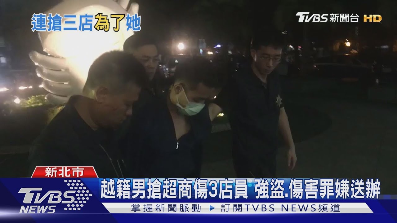 搶完就匯款!沉迷賭博手遊 越籍男劫3超商