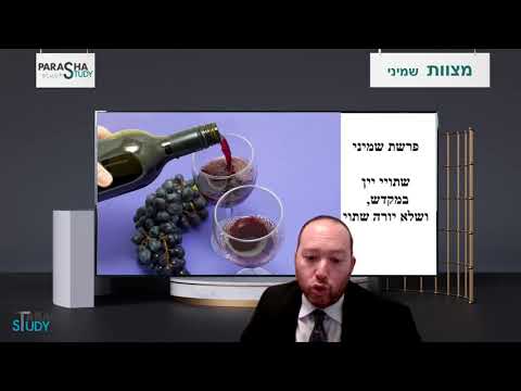 Rabbi Ikey Tawil - Missva - Shemini: "Serving In The Temple While Drunk"