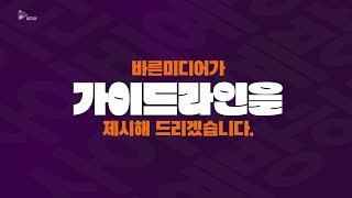 신학기 이단 예방 영상