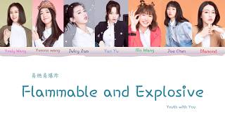 Youth With You 2 (青春有你2) - Flammable and Explosive 《易燃易爆炸》 CHN/PIN/ENG Lyrics Youth With You 2 (青春有你2) - Flammable and Explosive 《易燃易爆炸》 CHN/PIN/ENG Lyrics