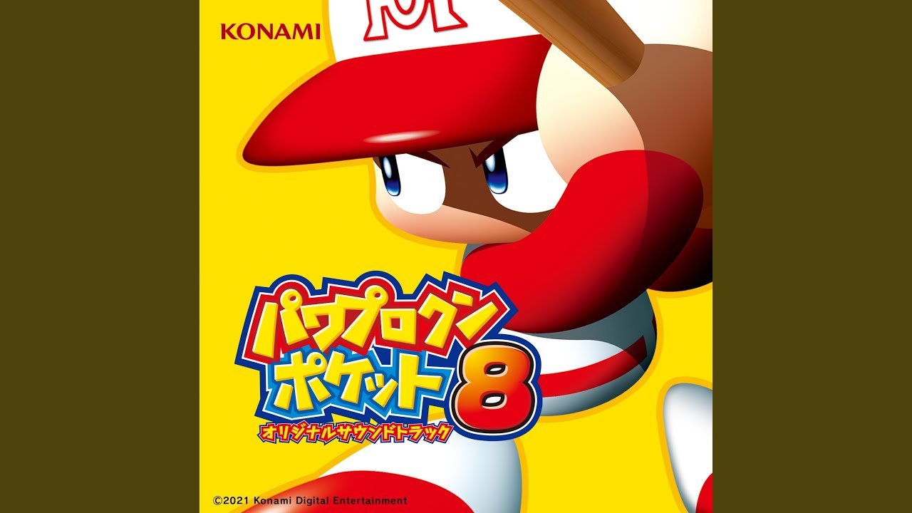 ラブラブ☆ビッグバン（サクセス特命ハンター編／ラブラブ☆ビッグバ...