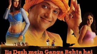 O Piya O Piya Sun - Jis Desh Mein Ganga Rehta Hai 
