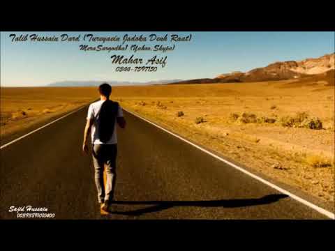 turyan jadoka by talib hussain dard  7 March 2021